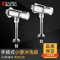 Toilet male toilet urine pool flush valve delayed switch flush valve hand press urine tap