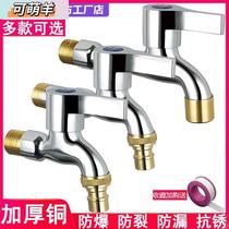 Ordinary faucet washbasin tap water universal household connection old-fashioned room frozen cracked water pipe water-saving bathroom