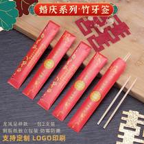 Mechanism presses printed wedding toothpick wedding wedding wedding with independent packaging wedding banquet special sign
