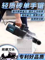 Stalagmitt chainsaw household high-power electric chain saw small cutting multifunctional handheld electric chain saw