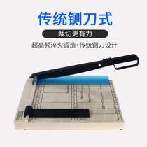 Manual cutting machine a4 cutting knife cutting machine paper cutting cutter cutting machine photo cutting machine cutting machine cutting machine cutting machine cutting machine cutting machine cutting machine cutting machine cutting machine cutting machine cutting machine cutting machine paper cutting machine cutting machine cutting machine