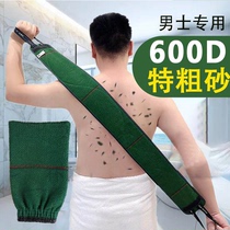Strong rub towel for men with special coarse sand bath towel to rub the back of the bath artist and thicken the back of the back