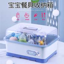 Baby bottle storage box dust-proof baby drain shelf tableware food supplement storage box large baby supplies with cover