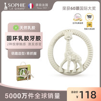 Sophie La Girafe Giraffe Giraffe Circular Dental Classic Baby Grasps Double Ring Toys