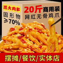 Anti-bone-man citric acid spicy commercial boneless chicken claw 5 catty net red pops to bone crested claw snacks whole box wholesale