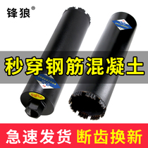 Fenglang rhinestone drill bit diamond sharp type quick opening concrete wall air conditioning punching industrial reaming drill