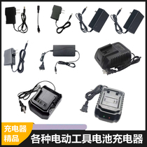 Electric wrench angle grinder charging drill 12V16 8V18V21V lithium battery universal charger direct charge high power
