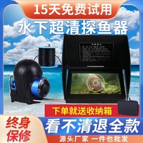 Xianmeiling fish detector underwater HD visual anchor fish display night vision new underwater fish camera fishing