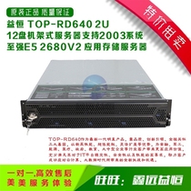 Yiheng 2U 12 disk rack server 2680V2 virtual machine application storage server support 2003