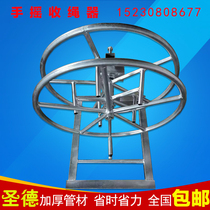 Manual hand-operated rope retractor electric hanging basket steel wire rope elevator safety rope plate rope machine rope winding machine rope winding machine