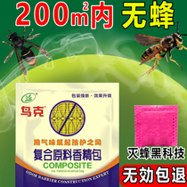 Once the bee extinguishes smell of dead horse bee - bee - free 200m² cigarette drug