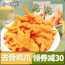 Duck Lemon Spicy Boneless Chicken Feet 1000g Boneless Chicken Feet Snacks Casual Snack Pickled Pepper Boneless Chicken Feet