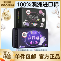 Gao Jie Silk Australia imported cotton sanitary napkins 25 pieces of sleep night use 9 pieces of official website