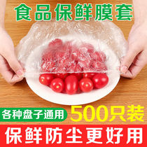 Food grade disposable freshness protection cover film home refrigerator leftover vegetable bowl cover disposable seal refreshing lid universal bowl cover