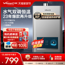ten thousand and gas water heater 12L13 liter thermostatic copper 365pro electric household bath natural gas gas liquefied gas