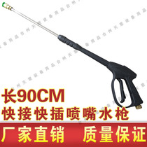 Panda Black Cat Shenlong Guanzhou PX55 58QL-258 358 High Pressure Cleaner Quick Connect Nozzle Fan Water Gun