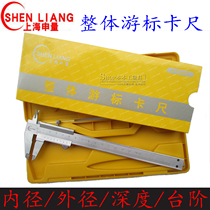 Shen Yang vernier caliper 0-150mm 0-200mm 0-300mm Mini integral stainless steel caliper