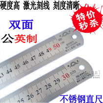 Sugon stainless steel steel ruler 150 200 300 500 1000mm metric inch steel ruler