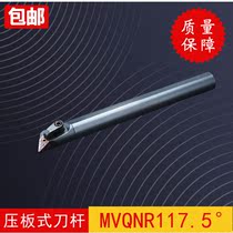 Inner Hole bar CNC turning tool 117 5 degree S20RS25S S32T MVQNR inner circle boring tool lathe tool