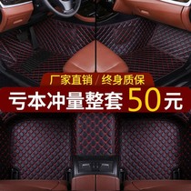 Full Siege Leather Special Car Special Car Foot Mat Big Surround Easy To Wash Carpet Cushion Car Mat Foot Cushion Anti Slip Mat