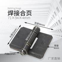Iron hinge electric welding truck fence carriage welding thickened heavy door sheet truck door side door shaft