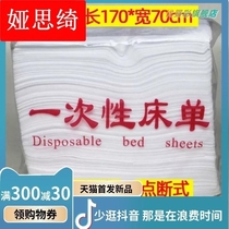Disposable sheet beauty salon massage bed breathable non woven mattress white powder blue 70*170100 sheets