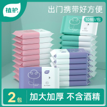 Plant baby wet tissue paper small bag portable hand mouth fart special baby newborn baby home tissue