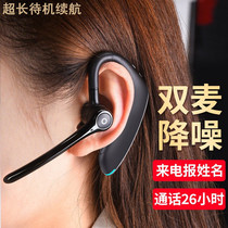 New noise reduction wireless Bluetooth headset single ear ear non-ear Qualcomm chip large power super long battery life call value high-end sound quality male female