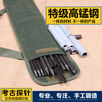 Seiko probe set Probe rod Luoyang shovel Cultural relics archaeological exploration tools Special price hole earth-taking artifact artifact