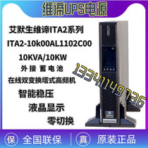 Vertigo Emerson UPS Power ITA2-10K00AL1102C00 Online Rack 10KVA10KW Computer Room