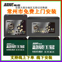Chaowei battery 72V20A 22A 60V 35A 45A Trade-in door installation 60V20AH