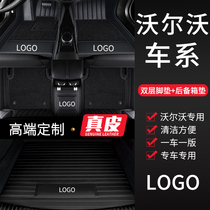 Volvo s90 foot pad 21 xc60 xc60 S60 XC90 v90 v90 genuine leather surround car footbed