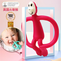 British match monkey gum can be boiled tailless grinding stick baby silicone bite music appetite period anti-eating hand toys