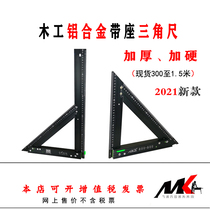 Woodworking large 90 degrees 45 degrees triangle ruler right angle ruler tool guide square ruler Decoration over the line ruler custom aluminum alloy