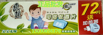 Yanzhao electric mosquito coils baby tasteless mosquito repellent 72 pieces to send heater home value