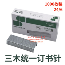 Three-wood 8201 Staples Staples Universal conventional stapler No. 12 24 6 standard staples 1000