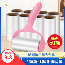 Hair sticking device tearable roller dust paper clothes rolling brush household removal felt hair sticking device brush hair sticking artifact