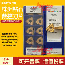 Zhuzhou DIAMOND CNC blade WNMG080404 080408 080412-PM YBC251 252 car blade