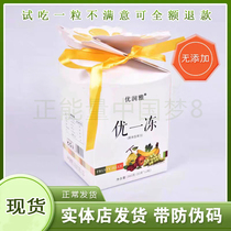 Sago you freeze You Yizhuang Runya enzyme jelly 12 pieces fruit and vegetable pudding to clean up the intestine Sago you upgrade