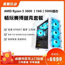 Host zero summer activities 3A host AMD5800X 6700XT live chicken