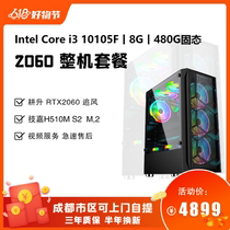Host zero summer activities RTX2060 6G graphics card play all kinds of 3A masterpiece live chicken LOL