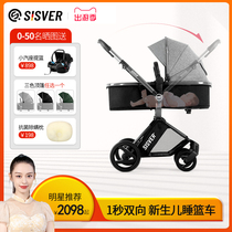 (Star Recommendation) German SISVER Two-way Can Sit Down With Light Folding High Landscape Newborn Baby Stroller