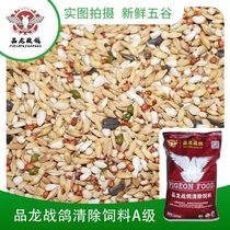 Battle pigeons a level to clear pigeons for feathers pigeons pigeons feed bird food 50 catties Zhejiang Shanghai Anhui