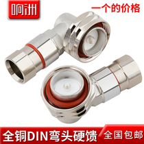 All copper 1 2 feeder DIN Right angle elbow 50-12 coaxial RF cable DIN7 16 elbow hard feed