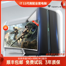 i7 11 generation desktop computer full set of high-end host home office eating chicken live broadcast LOL eight core New Assembly
