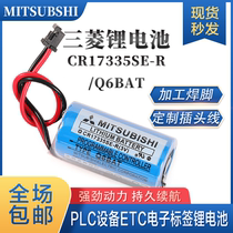 Mitsubishi Q6BAT CR17335SE-R 3V lithium battery plc equipment Q series CNC system backup power supply 3v
