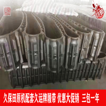 Kubota Harvester Crawler 688758 988 Original Machine Supporting Jiuyun Brand Crawler Three Guarantee One Year