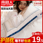 A pair of pillows for Antarctica Hotel adult cervical pillow for family students single double low pillow core summer