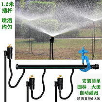 Automatic pouring garden lawn Greening watering watering artifact spray agricultural irrigation pipe 1 2 m inserted nozzle sets