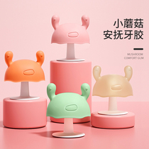 Fun baby mushroom soothing tooth gum